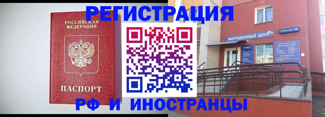 временная регистрация в квартире в Кирово-Чепецке