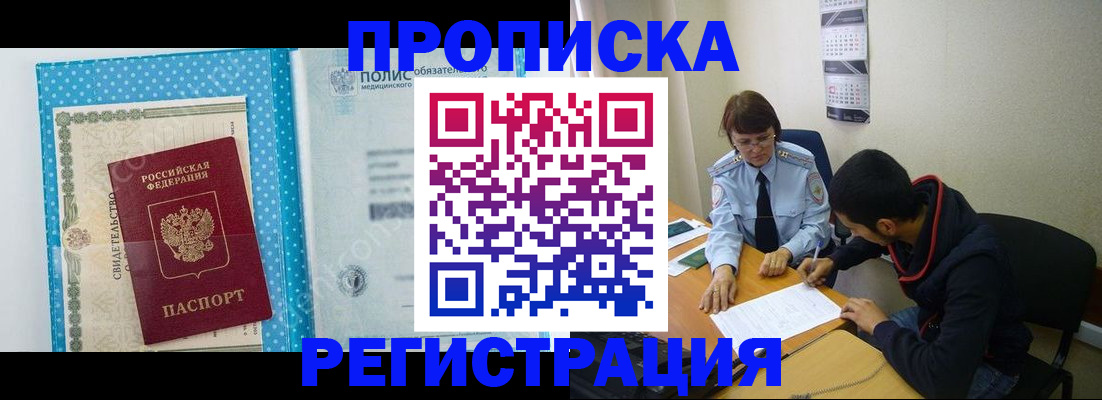 прописка для кредита в Кирово-Чепецке