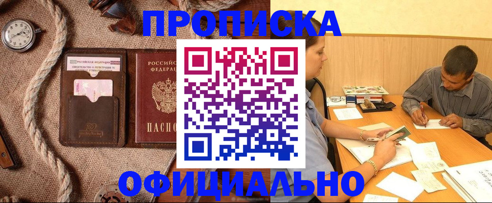 временная регистрация для всех в Кирово-Чепецке