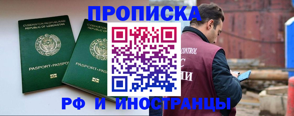 прописка 2025 в Кирово-Чепецке